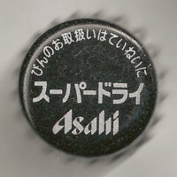 Asahi Beer Super Dry